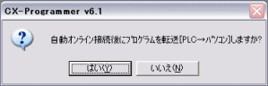 画面.プログラム転送選択