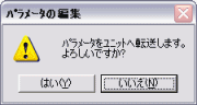 画面.転送確認
