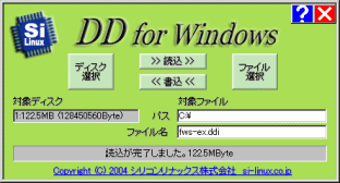 作業完了