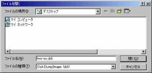 ファイル名を入力