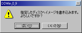 書込み確認